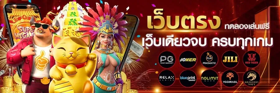 ok สล็อต เว็บตรง