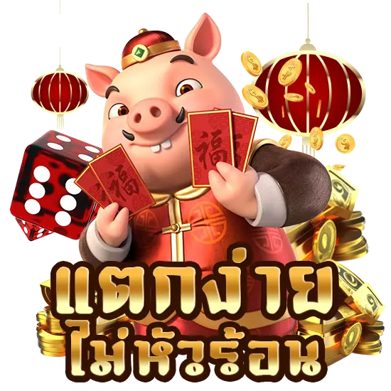 ok สล็อต แตกง่าย