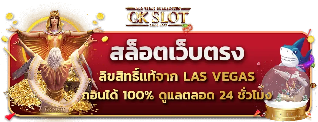 เว็บแท้